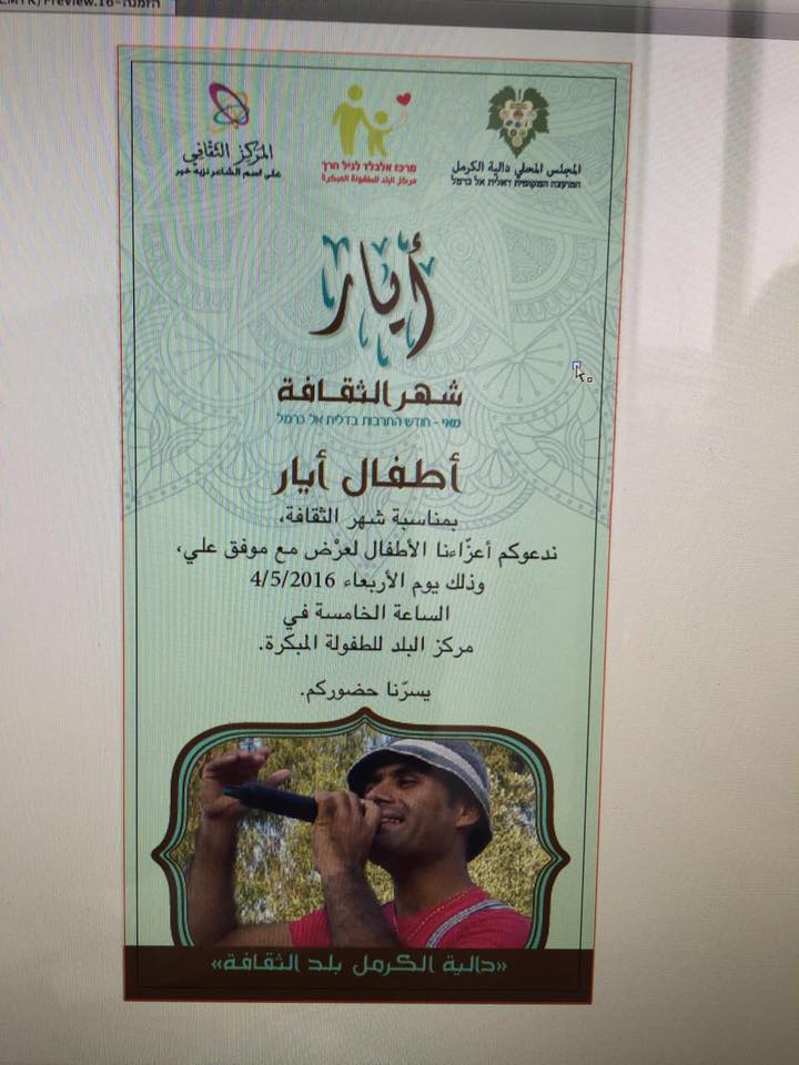 أيار الثقافة , شهر ثقافة مستورد !!